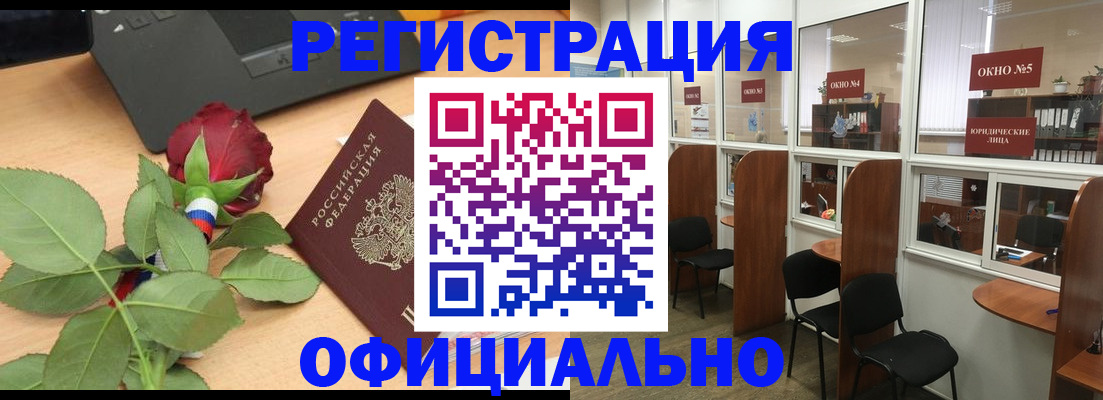 регистрация для школы в Советске