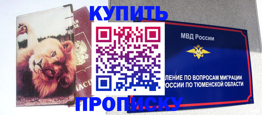 прописка иностранных граждан в Советске