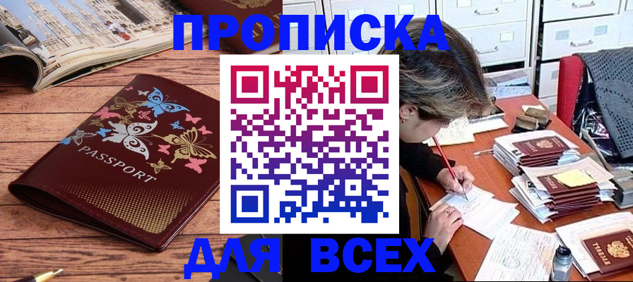 регистрация в Советске